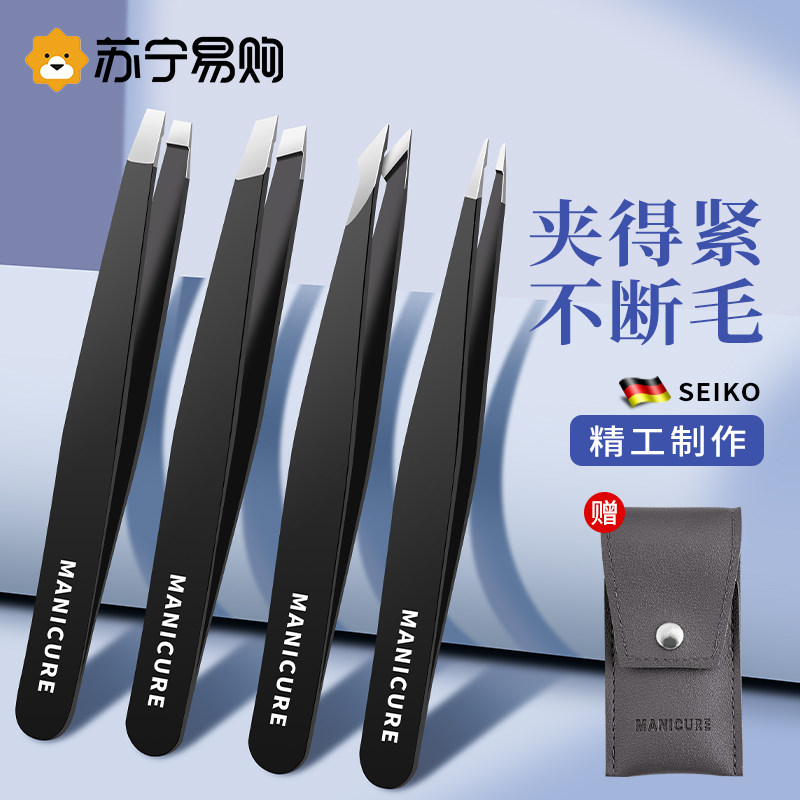 眉毛夹小镊子拔胡子白头发神器高精密修眉毛拔毛钳假睫毛工具1102