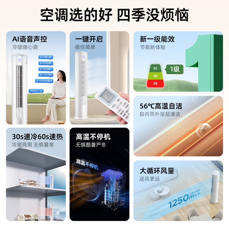 [National Subsidy] Suning Air Conditioner Large 2/3 Hp Cooling and Heating Vertical Cabinet Unit First-Class Inverter Household 2P Wall-Mounted Yo1460