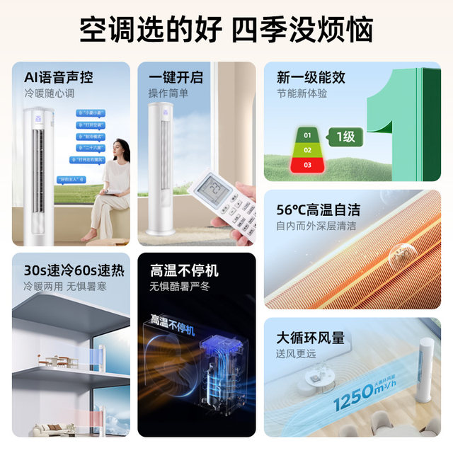 [National Subsidy] Suning Air Conditioner Large 2/3 Hp Cooling and Heating Floor-Standing Cabinet Unit, Level 1 Inverter, Household 2P Wall-Mounted Unit Yo1460