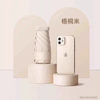 【Абрикосовый цвет】 6-кратный 6-кратный капсульный зонтик-портативный upf60+ 【раздача】 ...