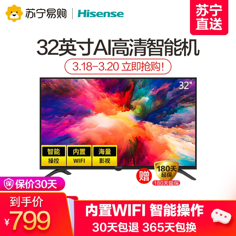 Hisense / Hisense HZ32E35A Mạng thông minh HD 32 inch LCD màn hình phẳng TV 40 - TV