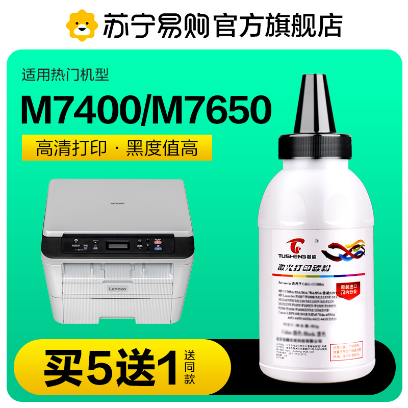 Applicable Lenovo M7400Pro Carbon M7605d M7605d 7650df 7450f 7450f M7615dna M7615dna LJ2600 26 printer LJ2600 26