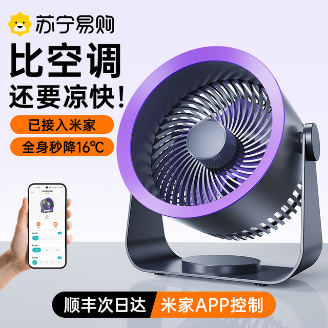 Desktop fan office desk small silent home usb charging super long life student dormitory bed 1414