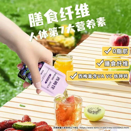 Ximei Juoperative Популярный юань концентрированный фруктовый сок пить фрукты Большая еда Спаситель Том 0 Официальный флагманский магазин.