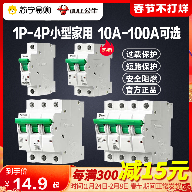 231 Bull Air Switch Household 2P32A Circuit Breaker 3P4P63A100A Leakage Protector Switch Open