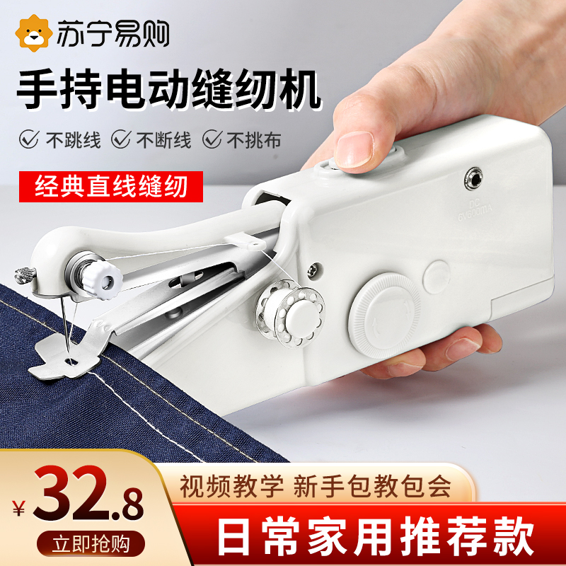 Sewing machine Home Small fully automatic Mini handheld electric lock edge machine portable Easy Clothing God 1102-Taobao