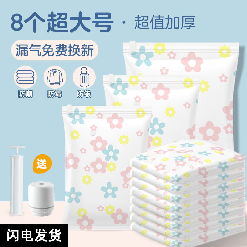 Vacuuming Compression Bag Cashier Bag Quilted Clothing Finishing Bag Home Cotton Quilted Bag Suitcase Special 1973-Taobao