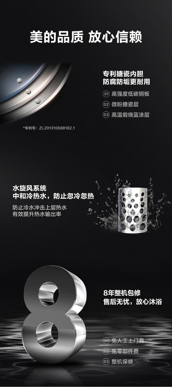 Midea美的 wifi智控热水器 60L 一级能效 双管变频速热 图13