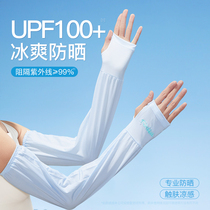 Sun protection sleeves summer womens sports ice sleeves anti-UV loose thin cycling arm and elbow gloves new style 1947