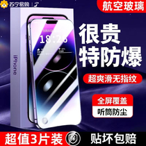 New special explosion-proof] Guaranteed compensation for damaged stickers] Strong anti-fingerprints] Suitable for Apple 14 tempered film new iPhone 14 Promax mobile phone film 12 11 ultra-clear full screen explosion-proof and anti-fall P