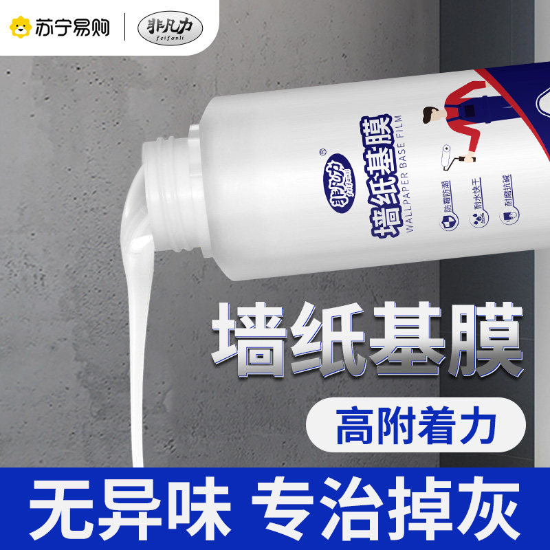 BASE FILM WALL PAPER SPECIAL WALL FABRIC WALL PERMEABLE TYPE STICKING WALLPAPER ANTI-FALL ASH BACKGROUND WALL WHITE GREY WALL STICKY RICE GUM 1994 -TAOBAO