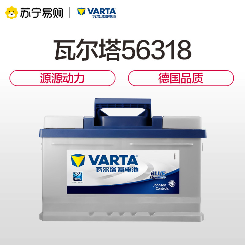 Varta battery 56318 adapted to Fox automatic transmission new Fox MG 3MG5 blue label