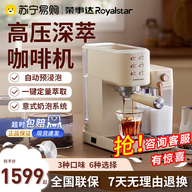 Boom Daesh-style Coffee Maker Home Small Mini Full Semiautomatic Office Steam Whipped Cream American 504-Taobao