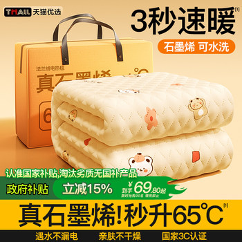 Graphene Electric Blanket 2025 New Model Electric Mattress Single/Double Dual-Control Temperature Adjustment Student Dormitory Official Genuine Product 1074