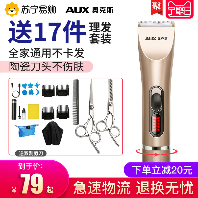 Oaks 330 hair straightener electric push clipper Hair cut artifact Electric push clipper adult electric hair clipper own household male
