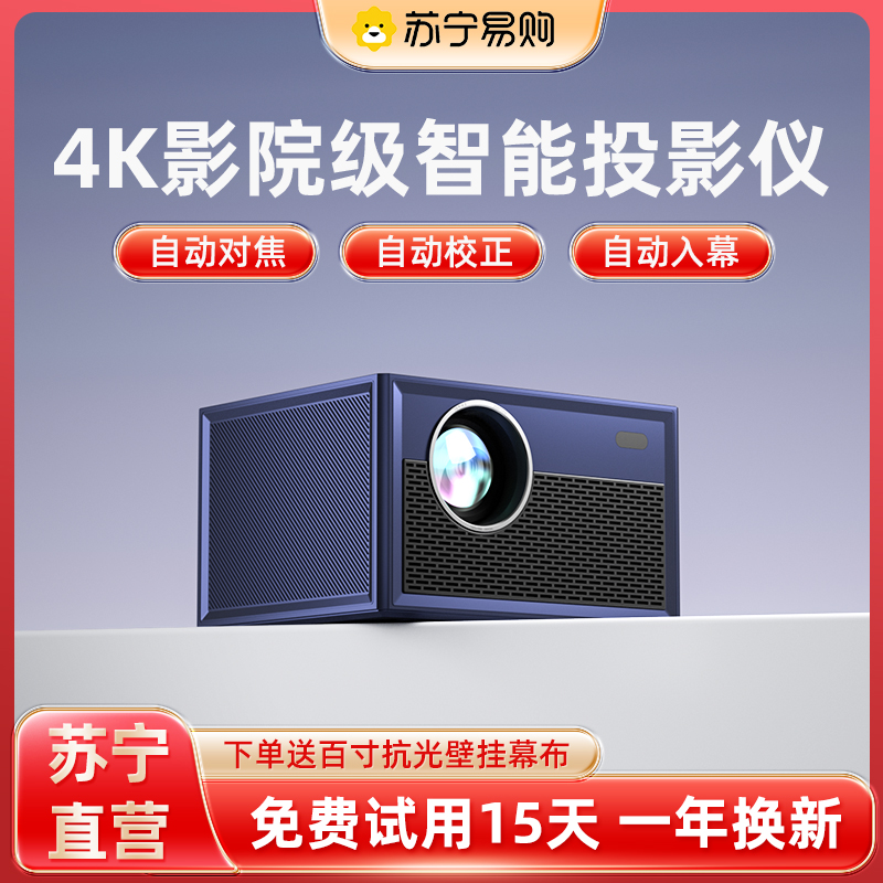 (Suning Easy Purchase) Ultra clear projectors Home bedrooms Pitching Wall with phone to screen Smart Home Cinema Small Portable Dormitory Students Free to watch TV Projector 1876-Taobao