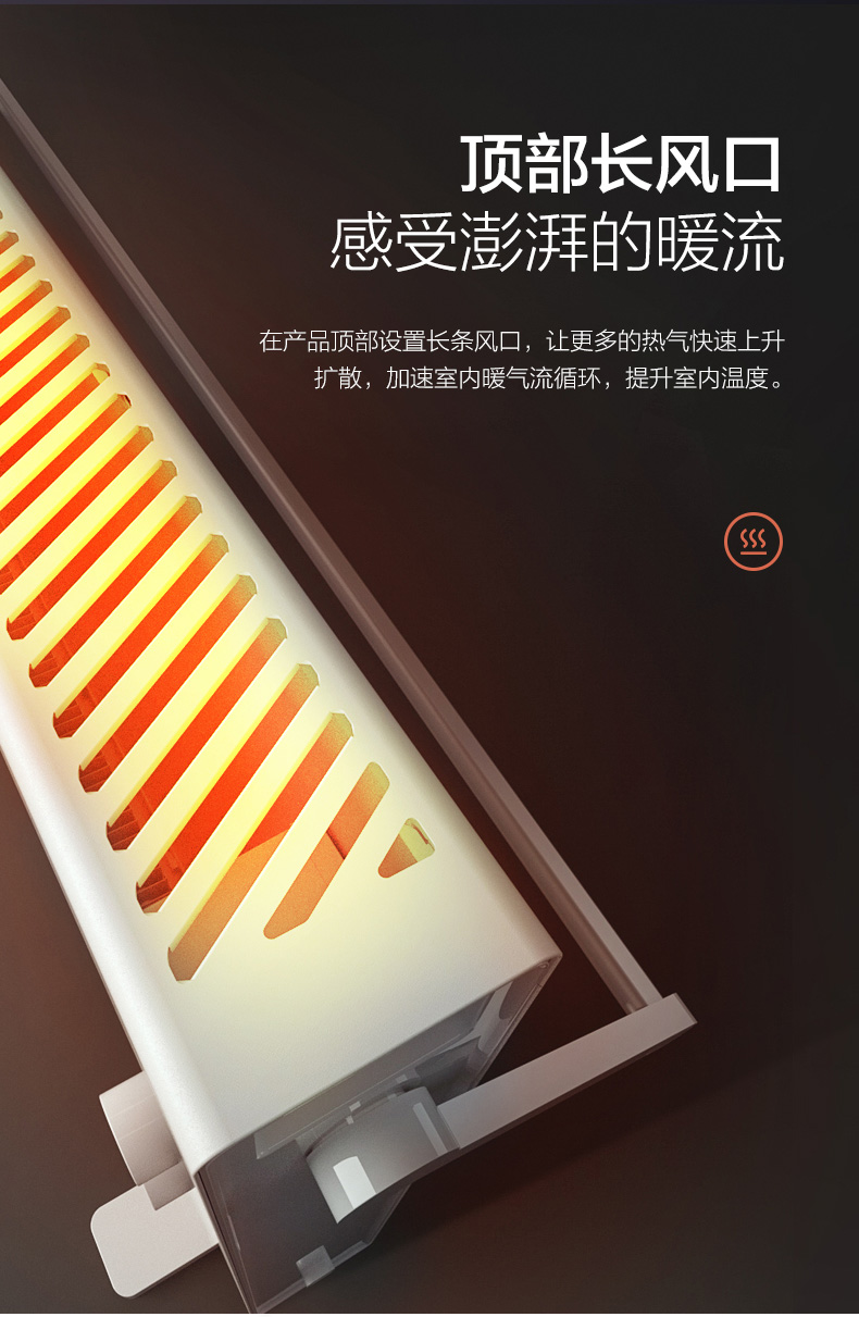 艾美特&天猫精灵 WIFI智控 欧式快热炉 图6