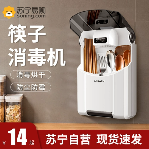 Шопеллический барабан дезинфектор сушка интегрированная палочка для палочки клетки быстрого ведра.