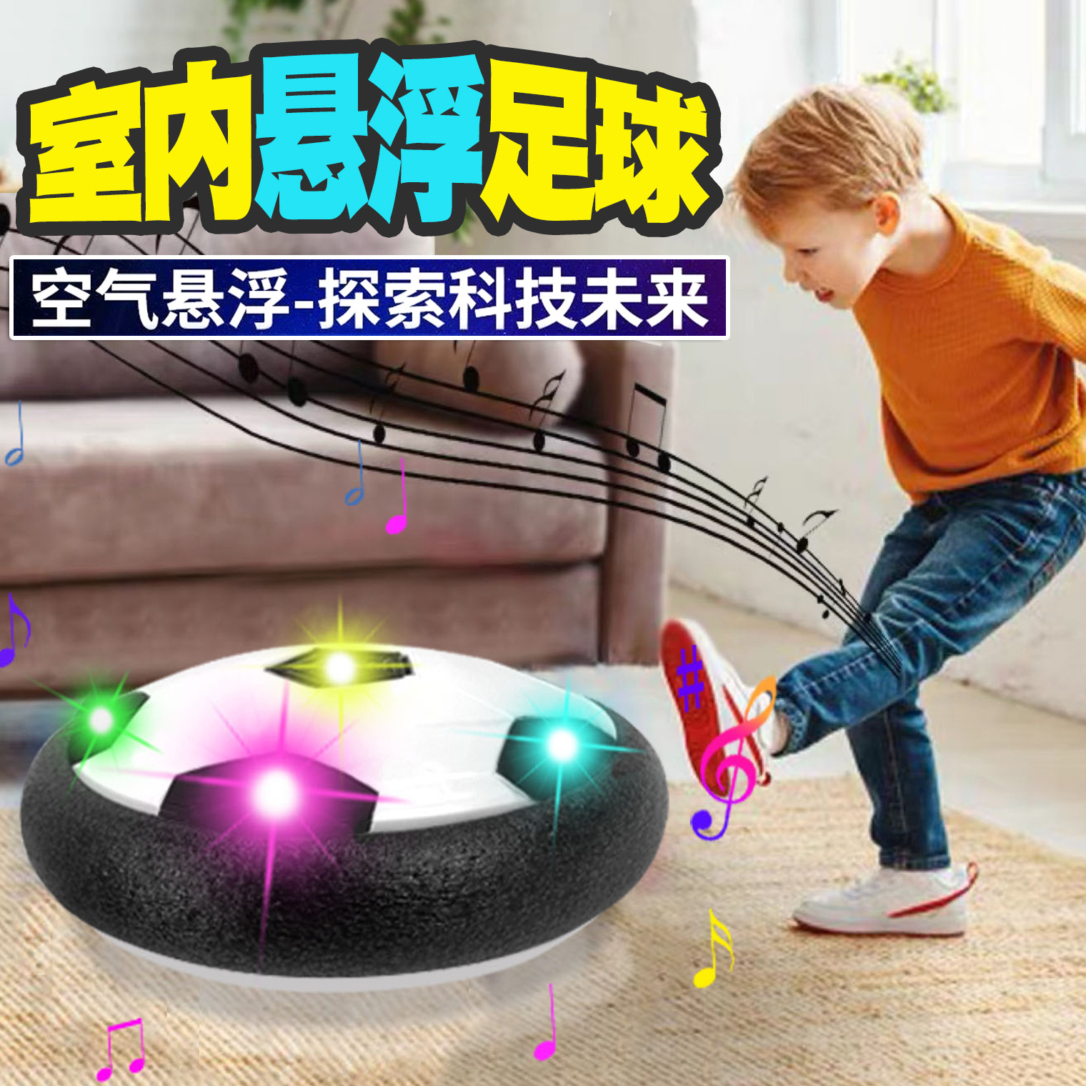 Suspended Football Black Tech Parenting Interactive Double Kindergarten Indoor Sports Electric Flash Toys 763P-Taobao