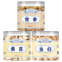 Astragalus Angelica Codonopsis and Codonopsis combined pack to nourish qi and blood Chinese medicinal materials for making tea girls’ conditioning Ophiopogon japonicus and American ginseng tea 1069