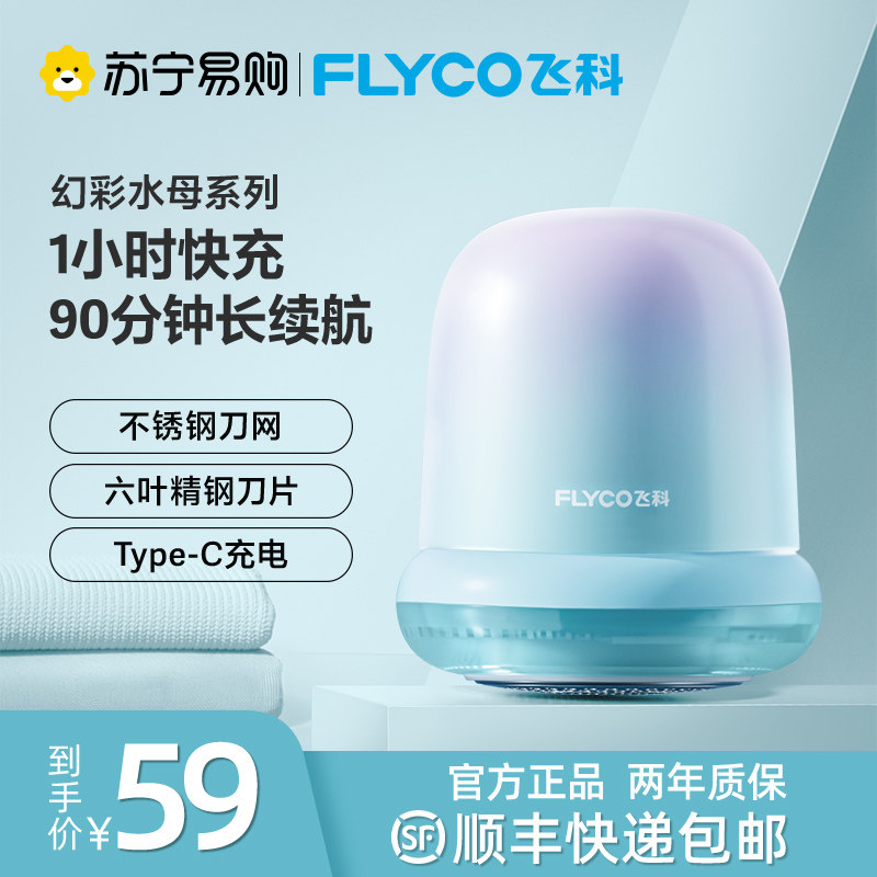 Flying Section 179 gross ball trimminger clothes go to the wooler to punch the wooler home to the wooler