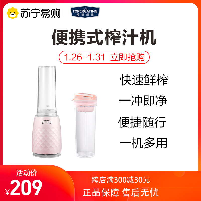 Tuo Pu creates F006 portable juicer Home Mini small electric juicing cup One machine multipurpose juicer