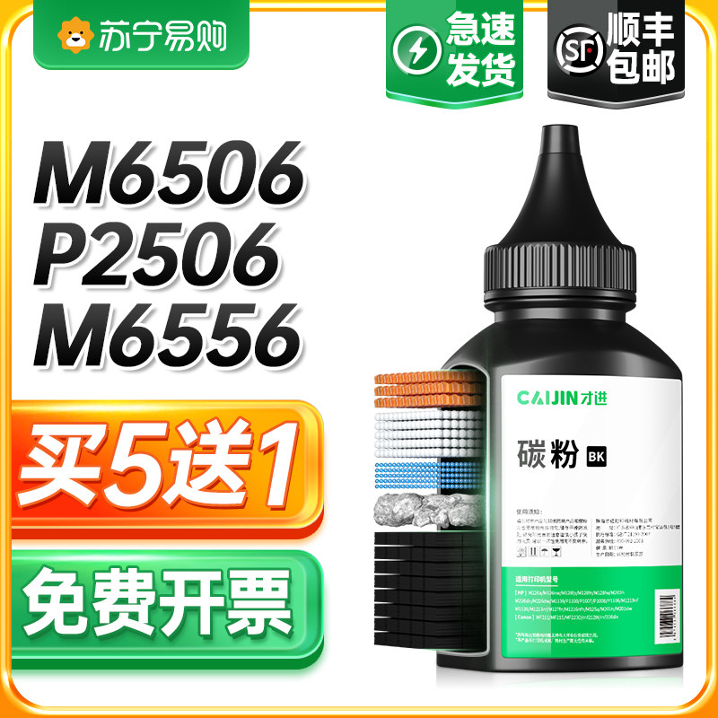Apply Pentium m6506 Carbon pd206 pd206 p2506 m6606 m6606 laser printer toner M6506NW selenium drum P2506W black