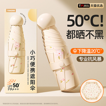 Sun protection umbrella sunshade rain or shine womens sun protection ultraviolet sun light compact mini portable capsule umbrella 1074