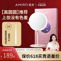 AMIRO觅光化妆镜mini台式led带灯发光桌面网红梳妆镜