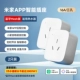[16A❤️Базовая модель, 2 шт.] Поддержка смарт-розетки Mijia APP Версия Bluetooth Mesh (необходимо сопряжение со шлюзом) — подходит для водонагревателей