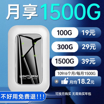 Portable Wifi Official Flagship Store 2025 New Model Mobile Wireless Wifi High-Speed 4g Data Network Hotspot No Sim Card Required Car Broadband Nationwide Portable Router Smart Network Card 2838