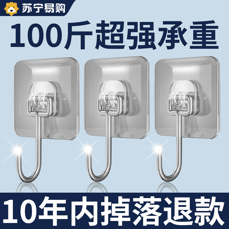Hook viscose strong load-free punching no trace nail wall clothes sticky hook kitchen wall hanging sticky hook 1759