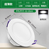 Ultra thin, white, 12W, 120-130mm