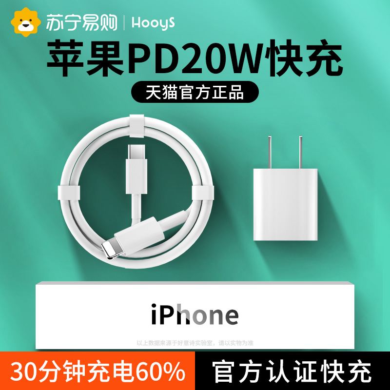 PD Data Cable iPhone 13 iPhone Fast Charging 13promax Extended Charging Cable 12pro7Plus11 6x Universal iPad Cable Single Header