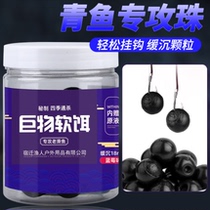 Beitu fishing herring beads silicone soft bait large particles black pit giant floating water slow sinking 3175