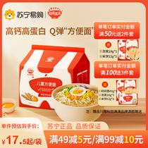 Akita Manman childrens instant noodles instant scallion oil dry mixed ramen instant noodles bagged high calcium breakfast staple food 895