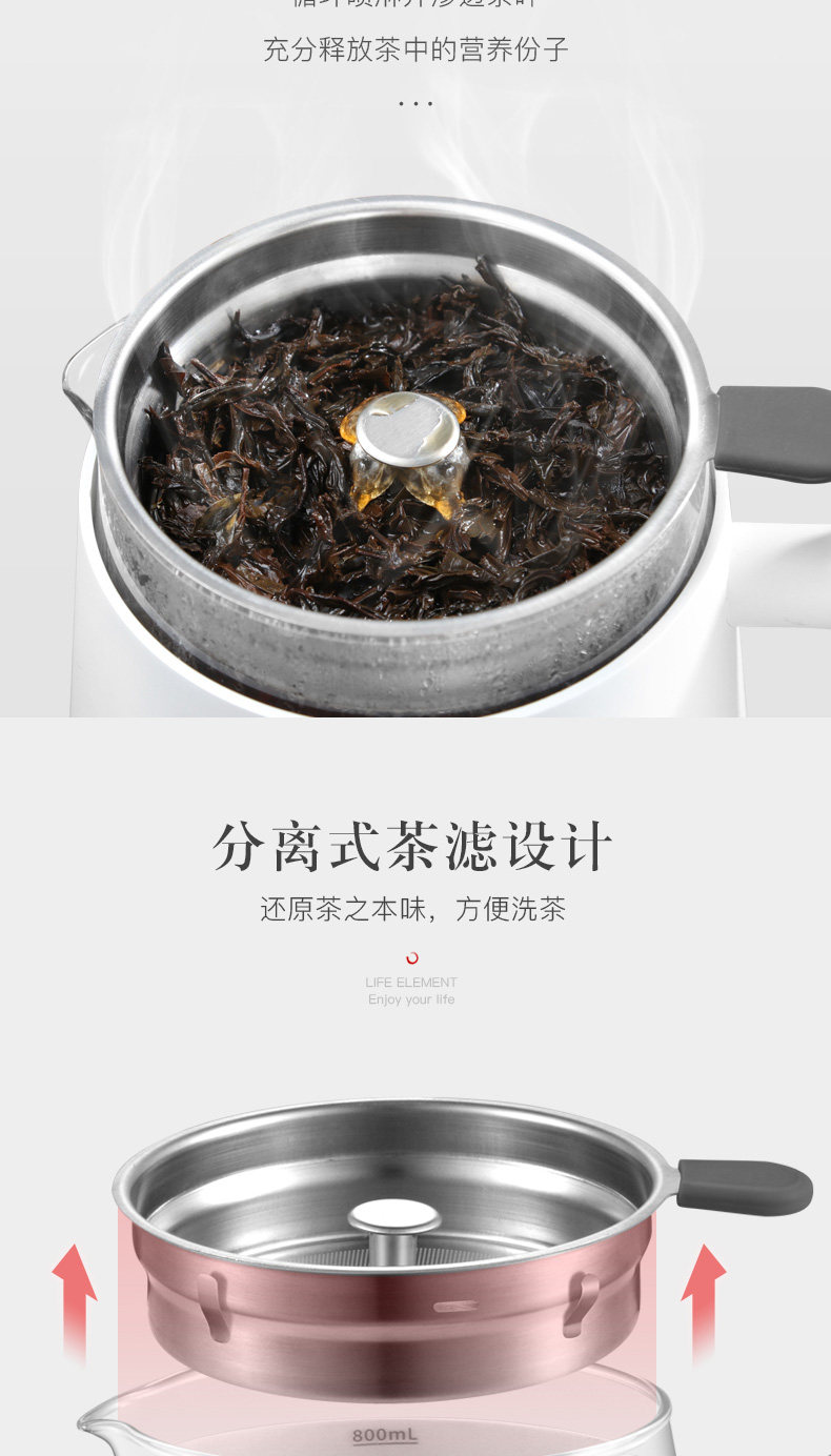 生活元素 煮茶器 图7