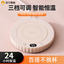 Intelligent constant temperature heating coaster with three-level adjustable temperature in winter automatic heat preservation cup bottom hot milk artifact XZ3402