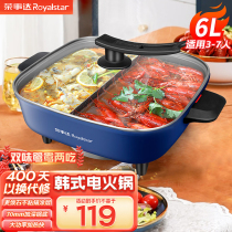Royalstar electric hot pot Yuanyang pot electric hot pot electric wok electric cooking pot multi-function pot 6L hot pot 3919 Royalstar