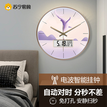 Suning.com living room radio clock wall clock home creative simple clock restaurant atmosphere automatic clock 2129