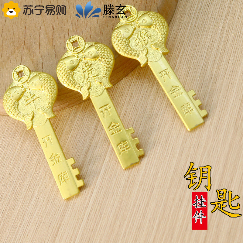 Teng Xuan brass duosheng Xiao Kaikai Treasury Key Buckle Pendant Car Key Chain Hanging Accessories for men and women 1563-Taobao