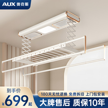 Ox Electric Clotheshorse Home Balcony Smart Lift Cool Clothes Pole Top Fit Invisible automatic clotheshorse 777
