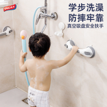Taili childrens bath armrest suction cup punch-free bathroom baby standing bath armrest anti-fall and anti-slip artifact