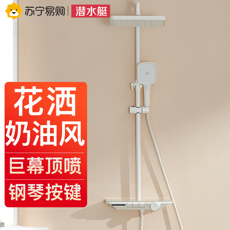 Diving Boat Shower Shower Sprinkle With Cream Wind White Giant Curtain Top Spray Large Shelf Pressurized Water Down 2159-Taobao