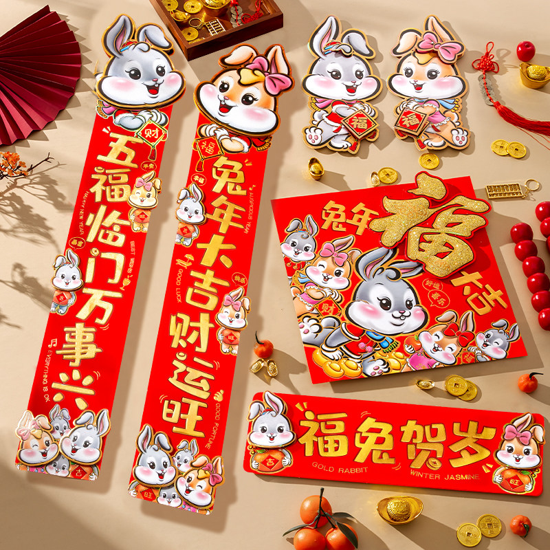 Couplets 2023 the new Spring Festival Home Door with creative New Year Decorations Fu Characters Cartoon Rabbit Annual Spring Couplets 1851-Taobao