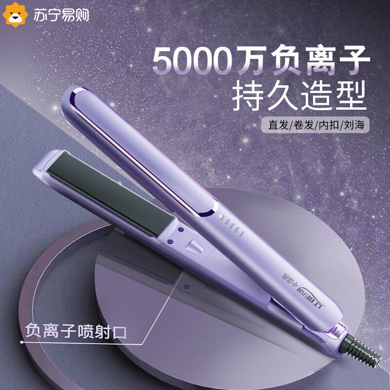 Straight plate clip electric hot plywood roll straight dual-use without injury Liu Hai splints hot hair bar dorm room Home Portable 2401-Taobao