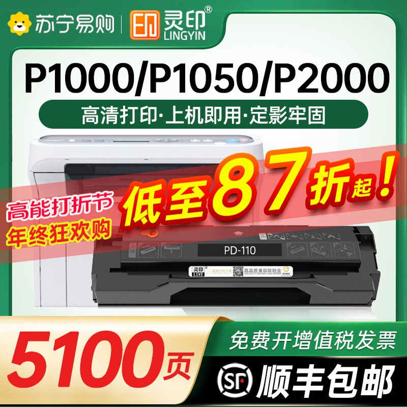 Apply the running chart PD110 selenium drum P1000 P1000L P1000L P1050 P2000 M5200 M5100 M5200 M5250 M600 M5100 M5250 M600 M600