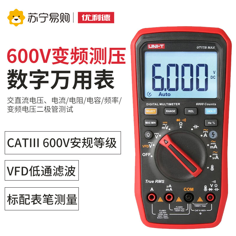 Uliid UT15B MAX True Valid Value UT17B MAX Digital Wandering Table UT18B MAX 1058-Taobao