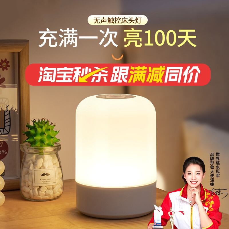 リモコンナイトライト充電式寝室ベッドサイドランプ赤ちゃんの授乳目の保護テーブルランプ夜間子供睡眠ライト 1146
