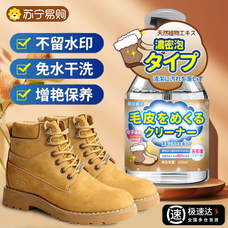 Suede Fur Leather Shoes Cleaning Care Agent Complementary Color Sneakers Frosted Leather Cleansing Anti-Suede Surface Decontamination God 2714-Taobao